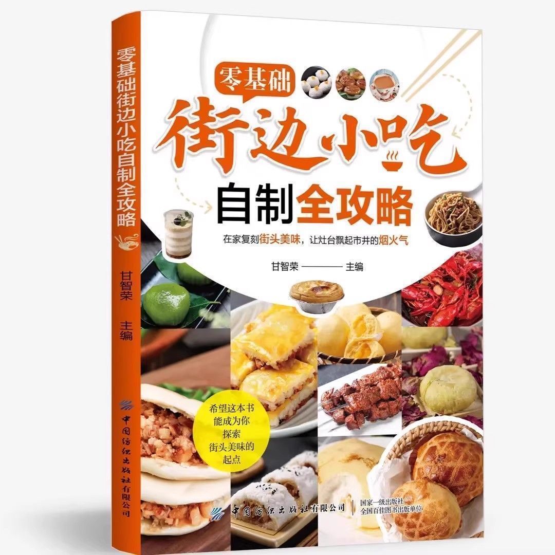 Zero Basic Street Snacks Libri - Food Snacks Recipes recensione e prezzo
