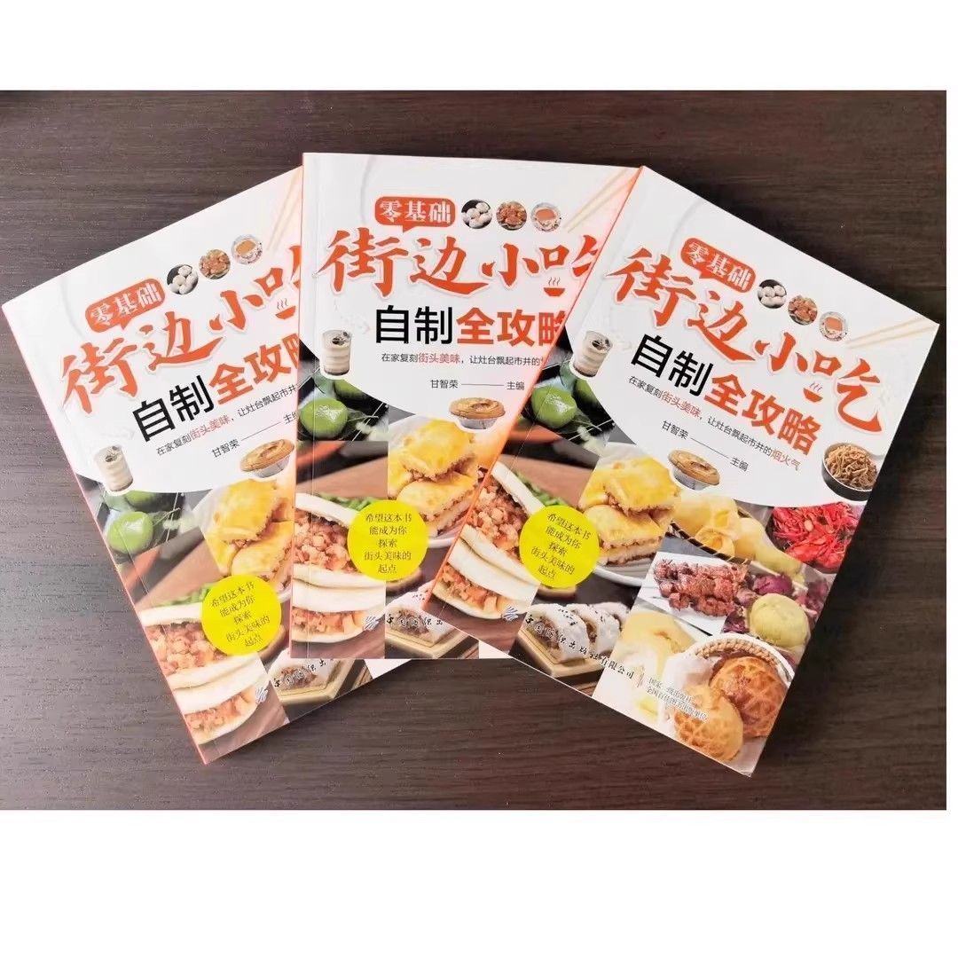 Zero Basic Street Snacks Libri - Food Snacks Recipes recensione e prezzo